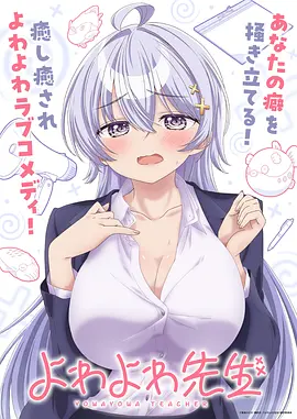 水晶之心少女漫改动画