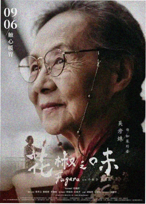 咒术回战 五杀影院